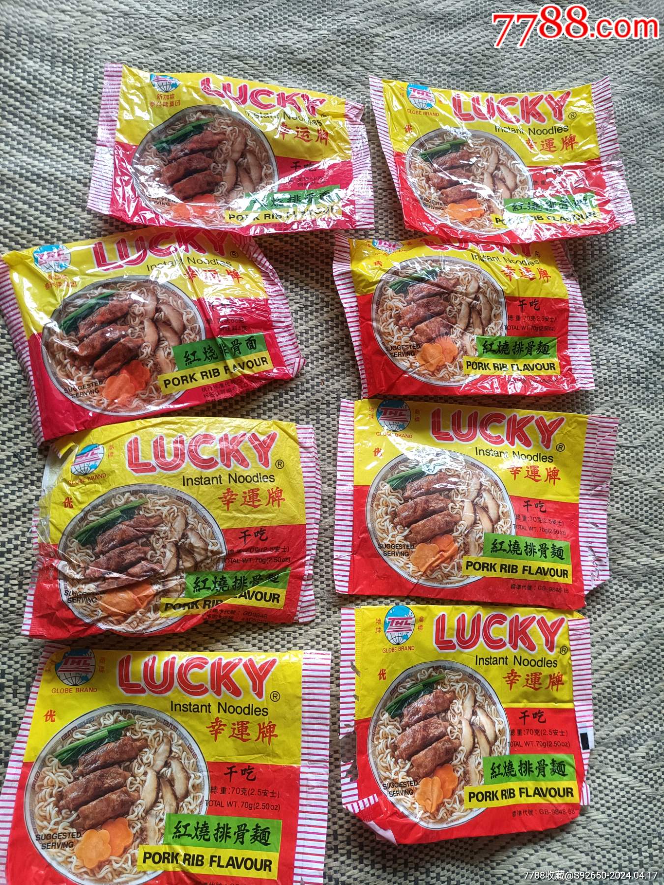 23十年前老新加坡辛运面8枚_价格10元【我的藏宝阁】1351_1800竖版 竖