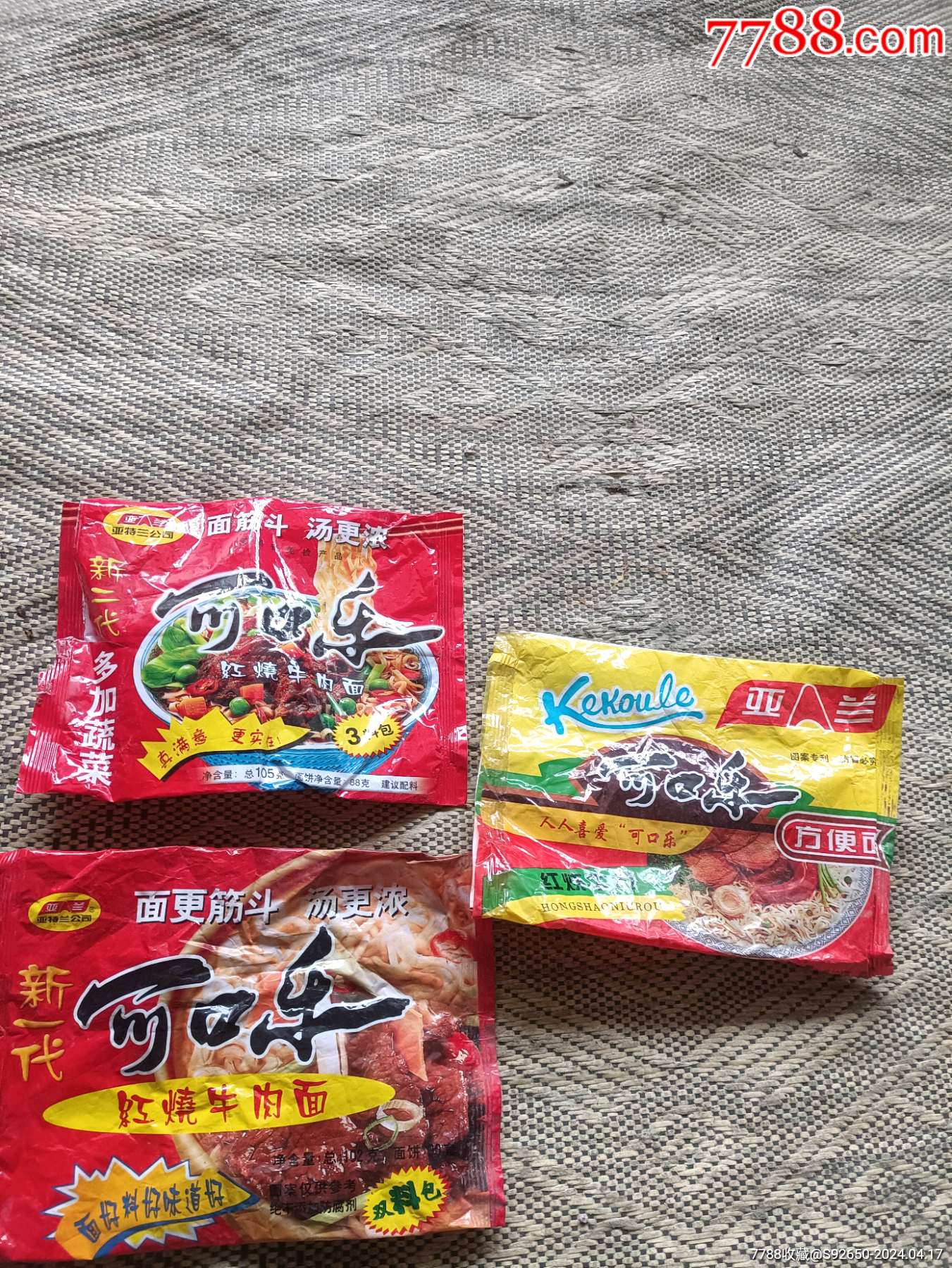怀旧23十年前老河南可口乐3种方便面