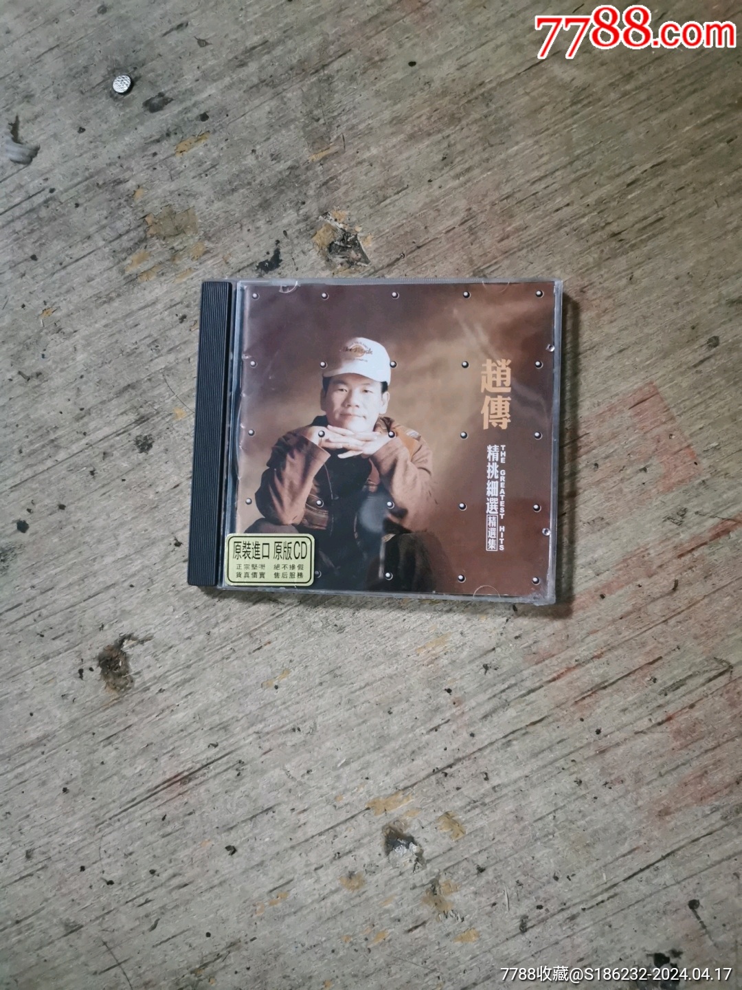 赵傅CD-价格:10元-au37471908-音乐CD -加价-7788收藏__收藏热线