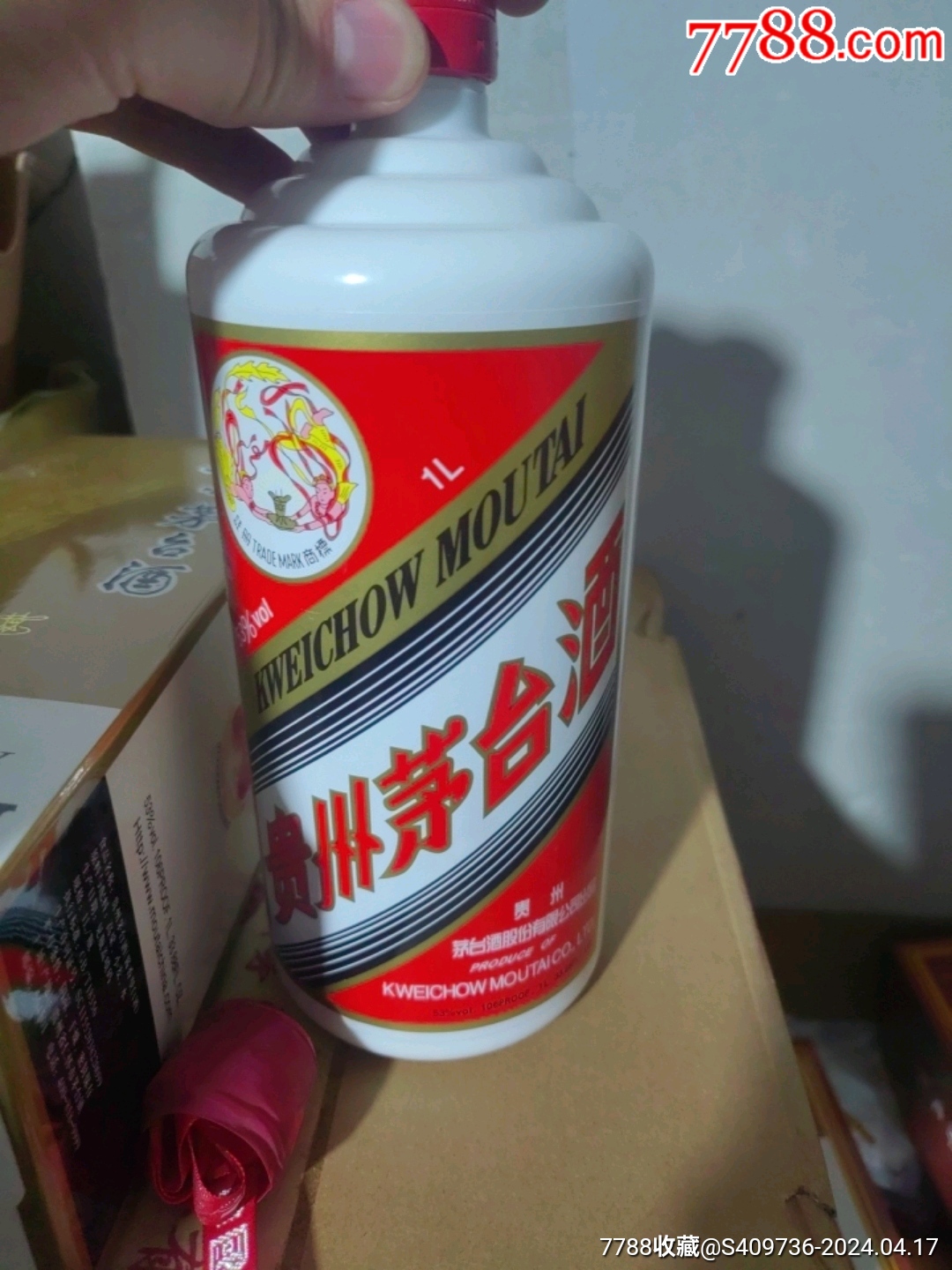 茅台出口公斤0743