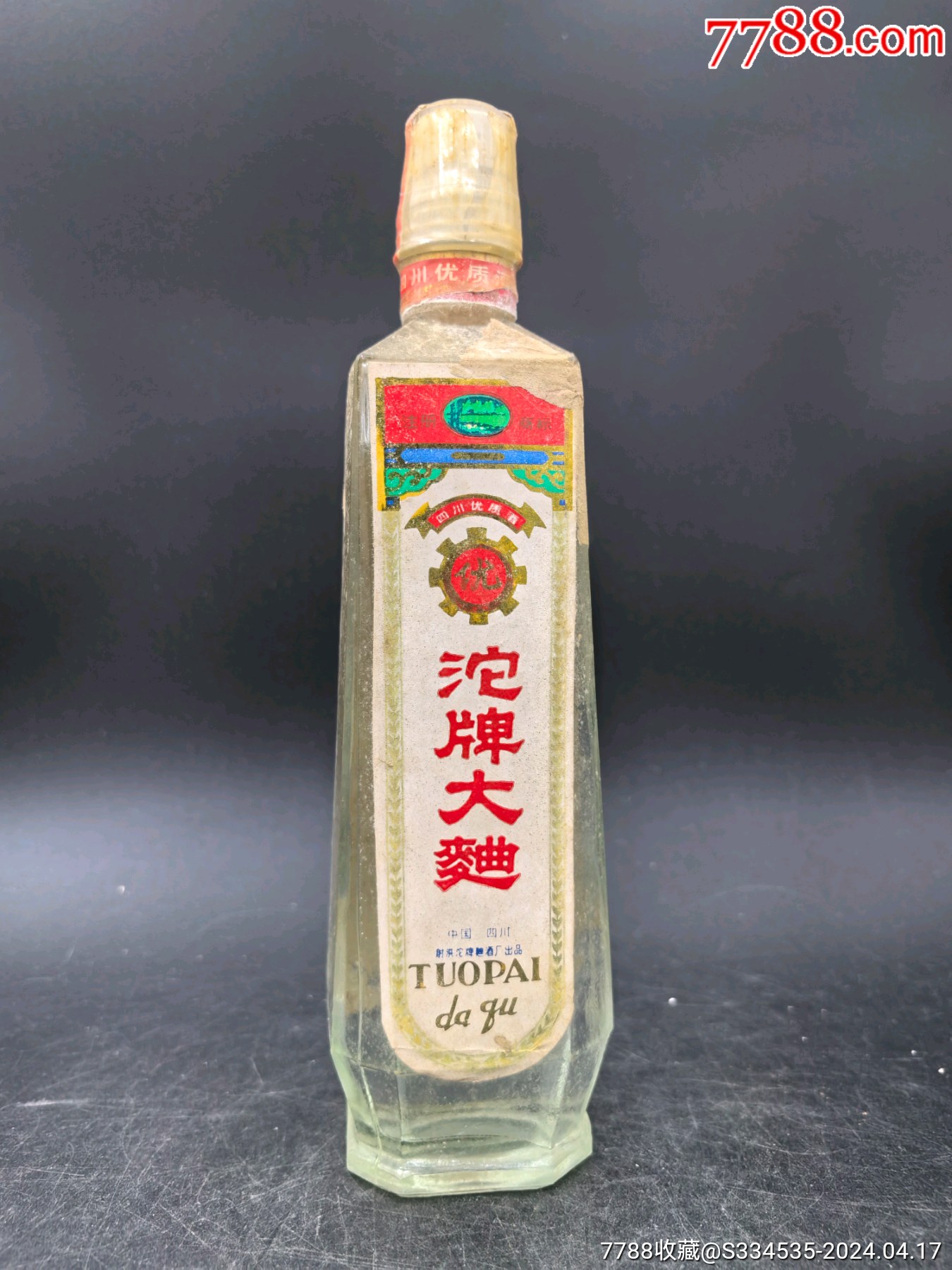 沱牌酒52度国藏佰圆酒图片