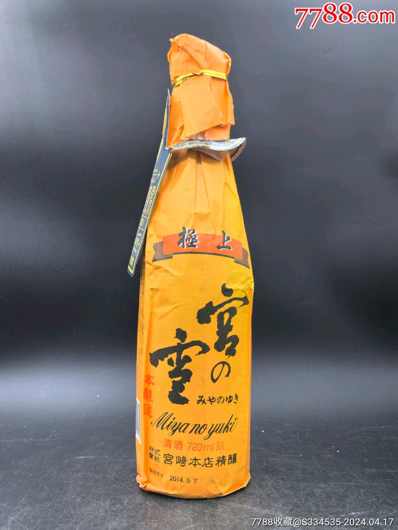 2014年日本720毫升宫雪清酒一瓶