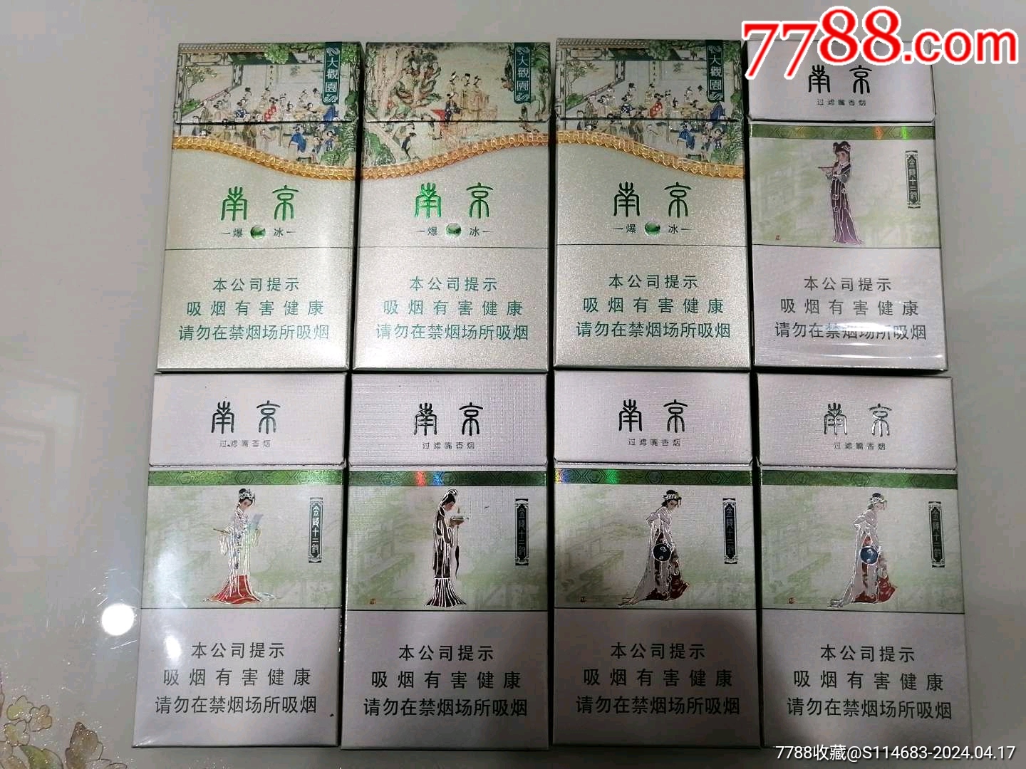 1916年份15非卖品条盒￥59品99云端侧开式一对￥59品99大卫杜夫一
