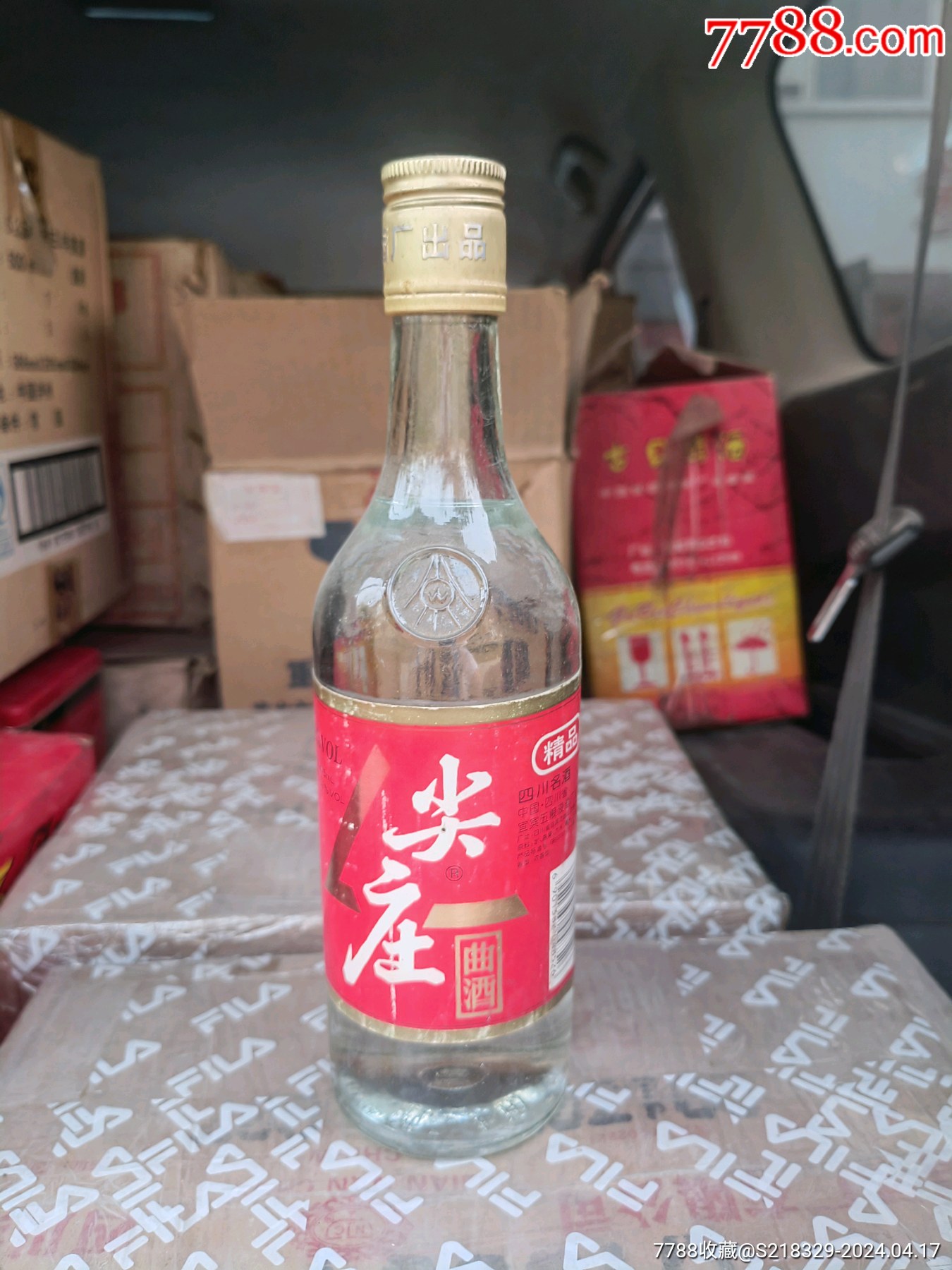 尖庄曲酒