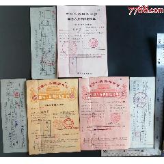 保险单版块：1964年上海人保10年、15年（印天安门图）、20年（印天安门图）(zc37687319)