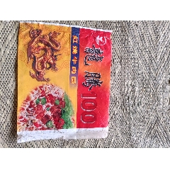 标>怀旧23十年前老新加坡辛运面8枚_价格10元【我的藏宝阁】240_240