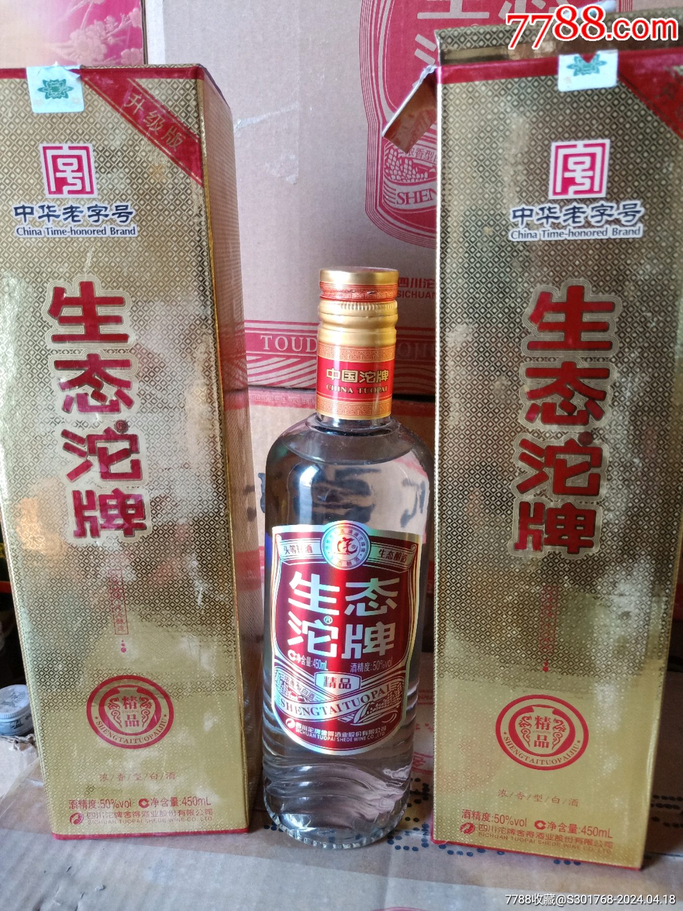 生态沱牌酒