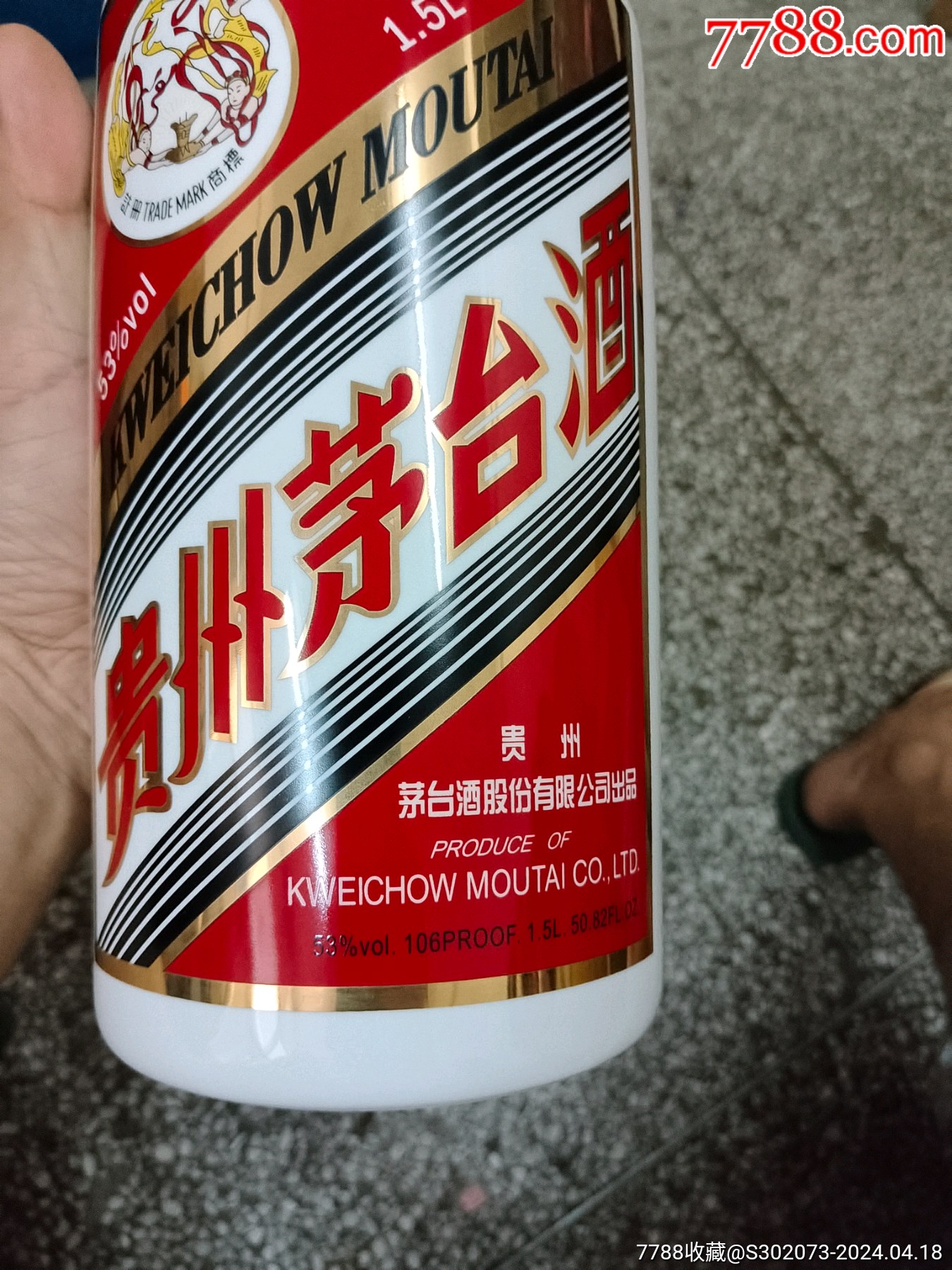 com)>首页>拍卖>酒瓶>3斤茅台_价格1888元【毛收藏】1350_1800竖版 竖