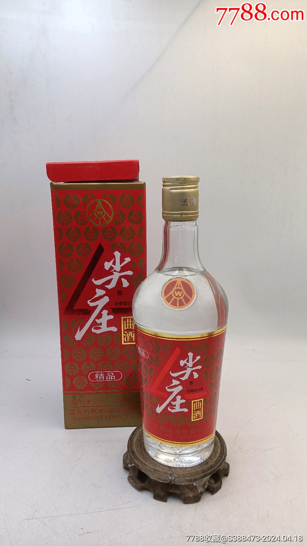 白水杜康天圣龙老酒图片