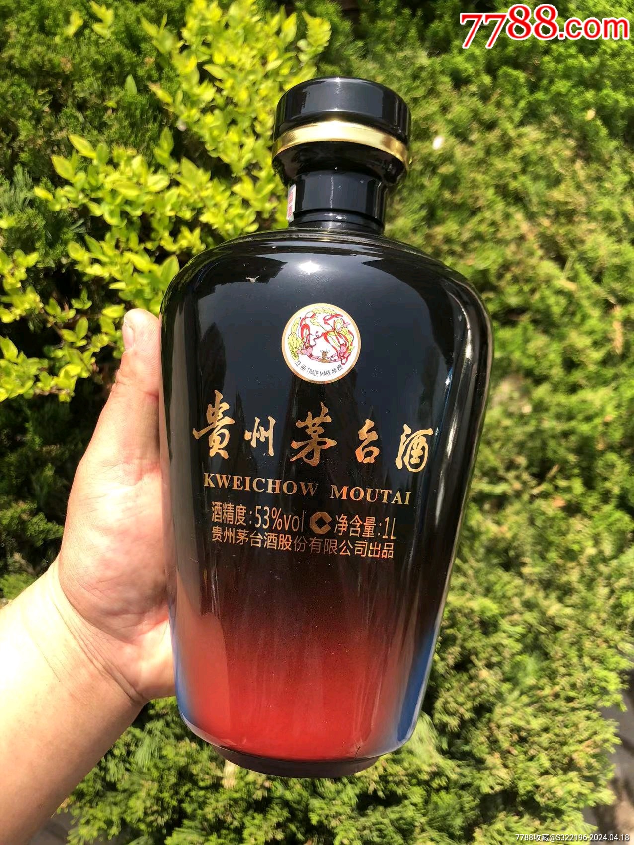 贵州茅台酒空瓶_酒瓶_图片收藏_回收价格_7788老酒瓶