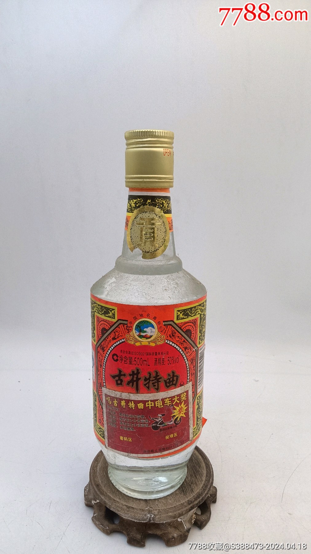 古井特曲_老酒收藏_醉花荫老酒收藏馆【7788收藏__收藏热线】