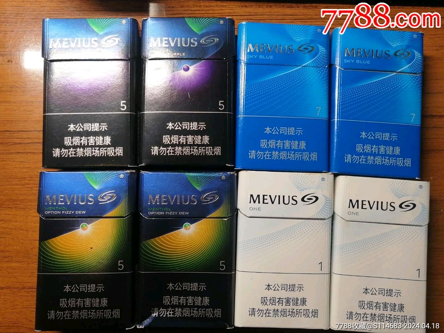 7788收藏__收藏热线>首页>拍卖>烟标/烟盒>七星双警句一组_价格5元