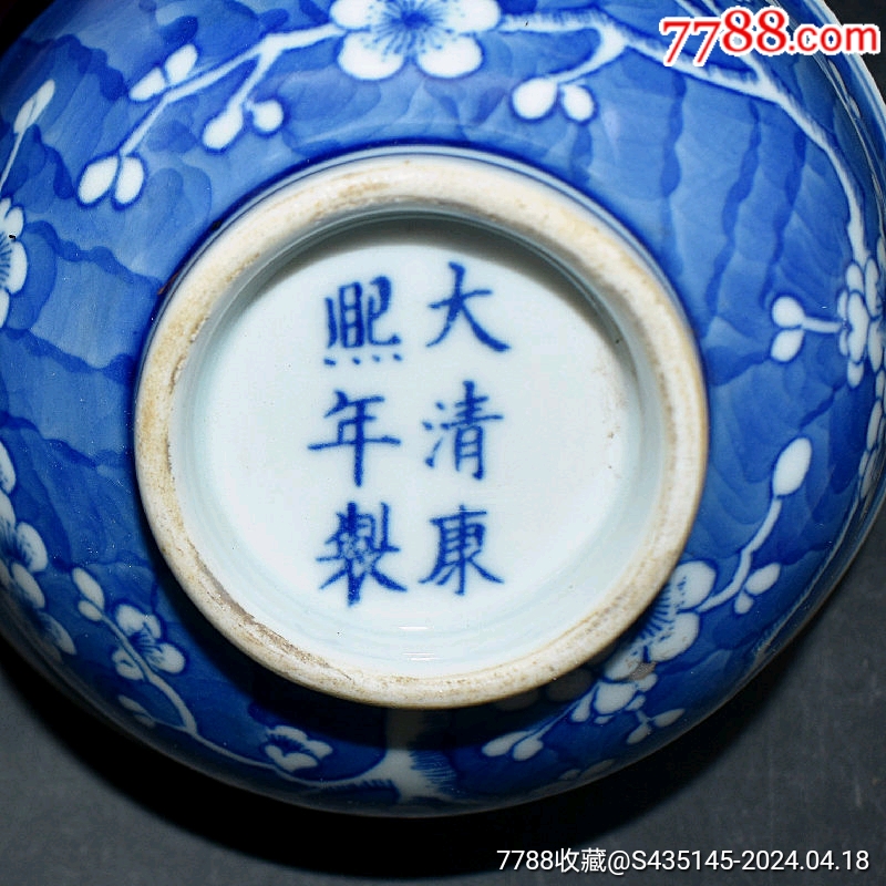 康熙款-价格:330元-au37481900-青花瓷 -加价-7788人民币收藏