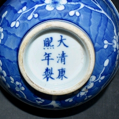  strong>康熙款 /strong>_青花瓷_白地青花_年代不详_碗_花卉_景德镇