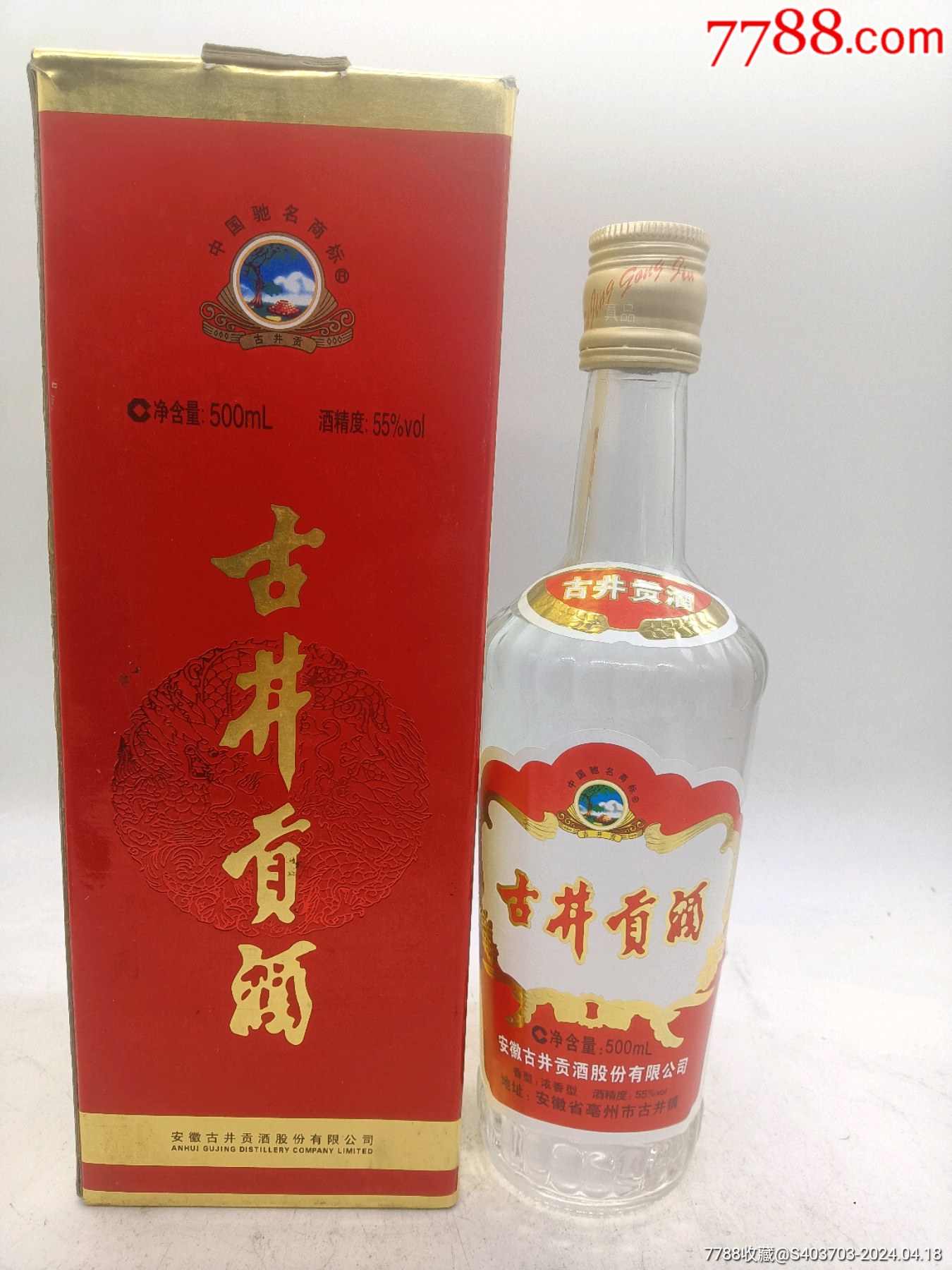 古井贡酒迎宾酒42度图片