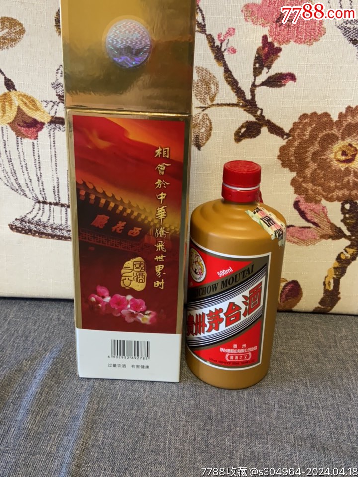 茅台锦绣东方酒2瓶装图片