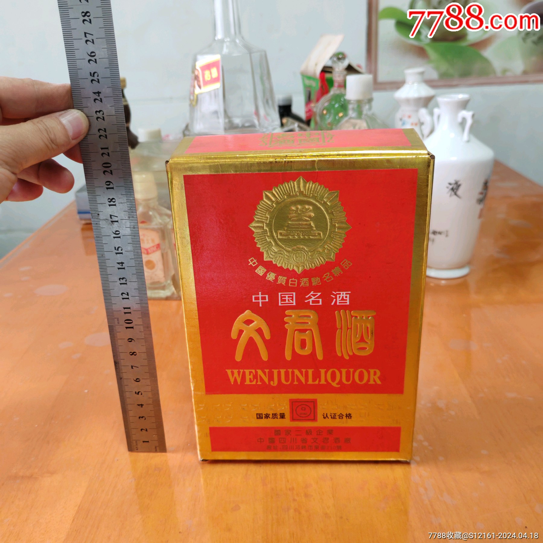 文君酒礼品装品不错