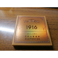 黄鹤楼1916年份15非卖品