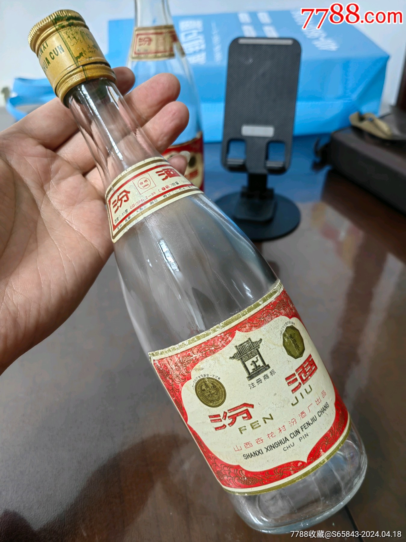 汾酒杏花源珍藏老酒a18图片