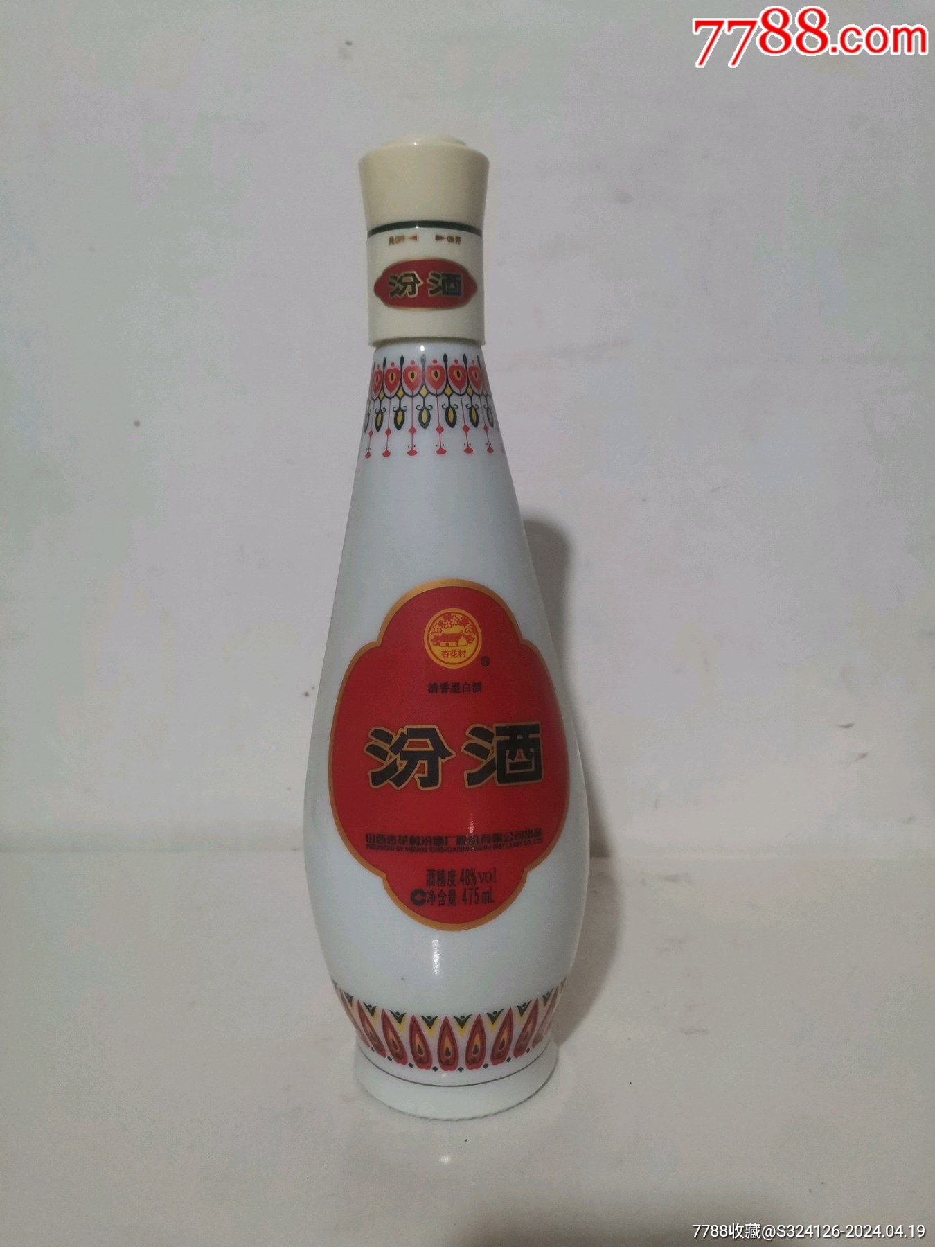 7788收藏__收藏热线>首页>拍卖>老酒收藏>汾酒_价格90元【百利商超】