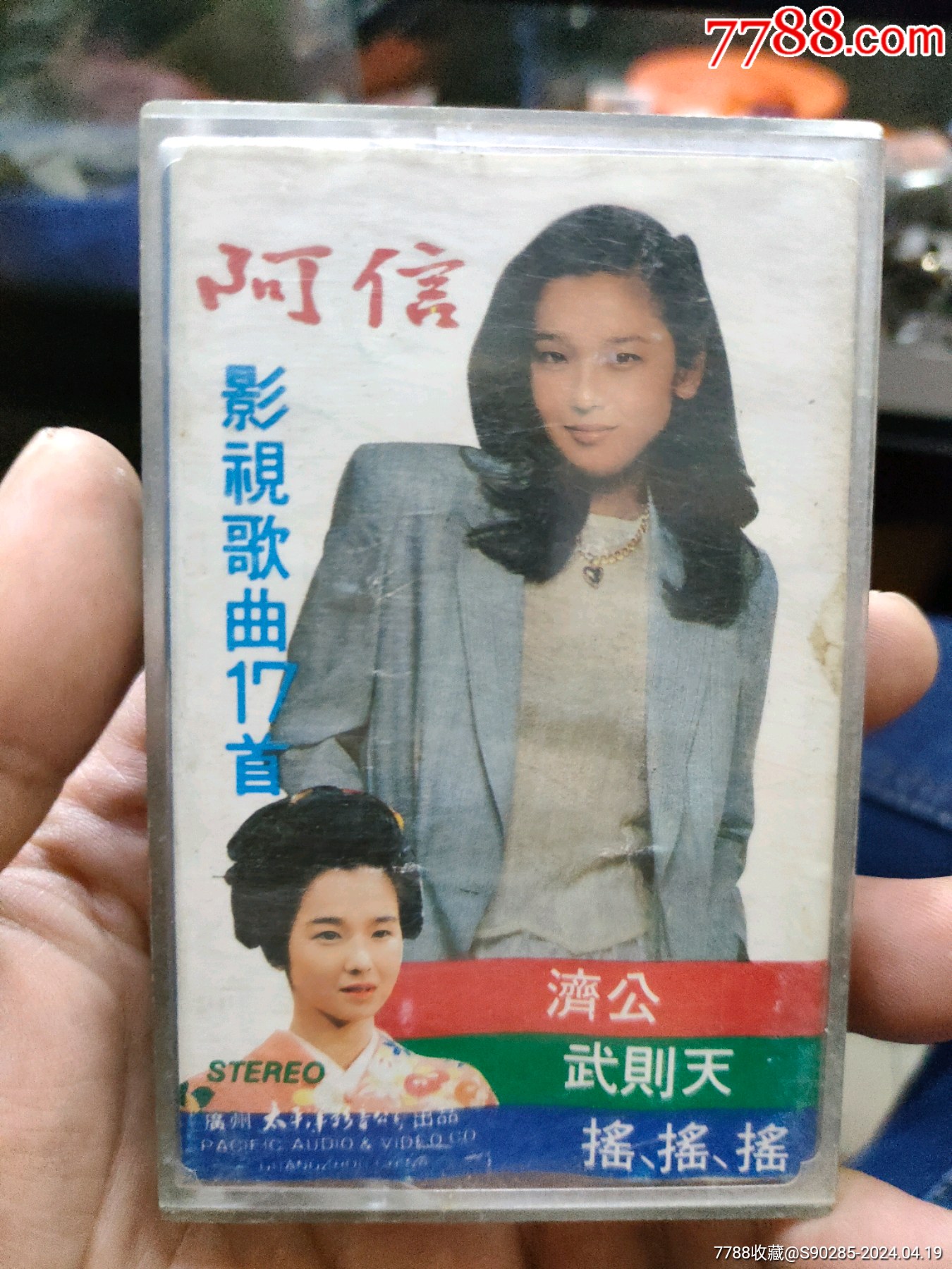 17阿信影视歌曲十七首