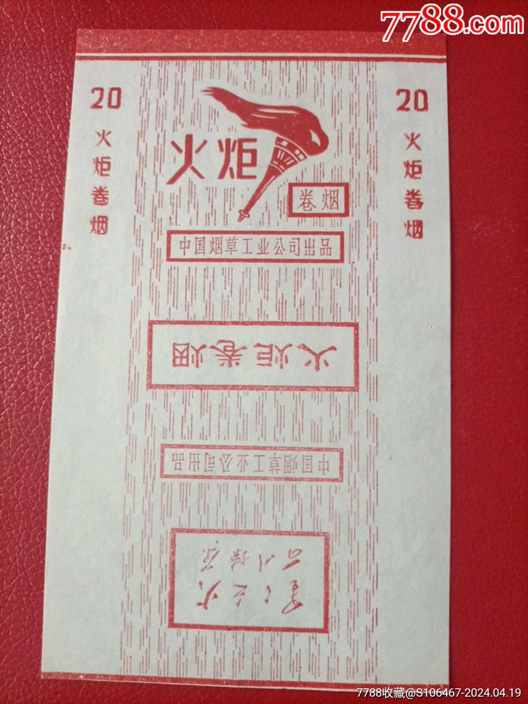 309品99甲天下￥209品99延河￥209品99富和_￥209品99甲天下2