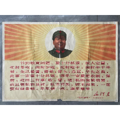 党内通信（70年代，北京市粮食局夺权委员会印）