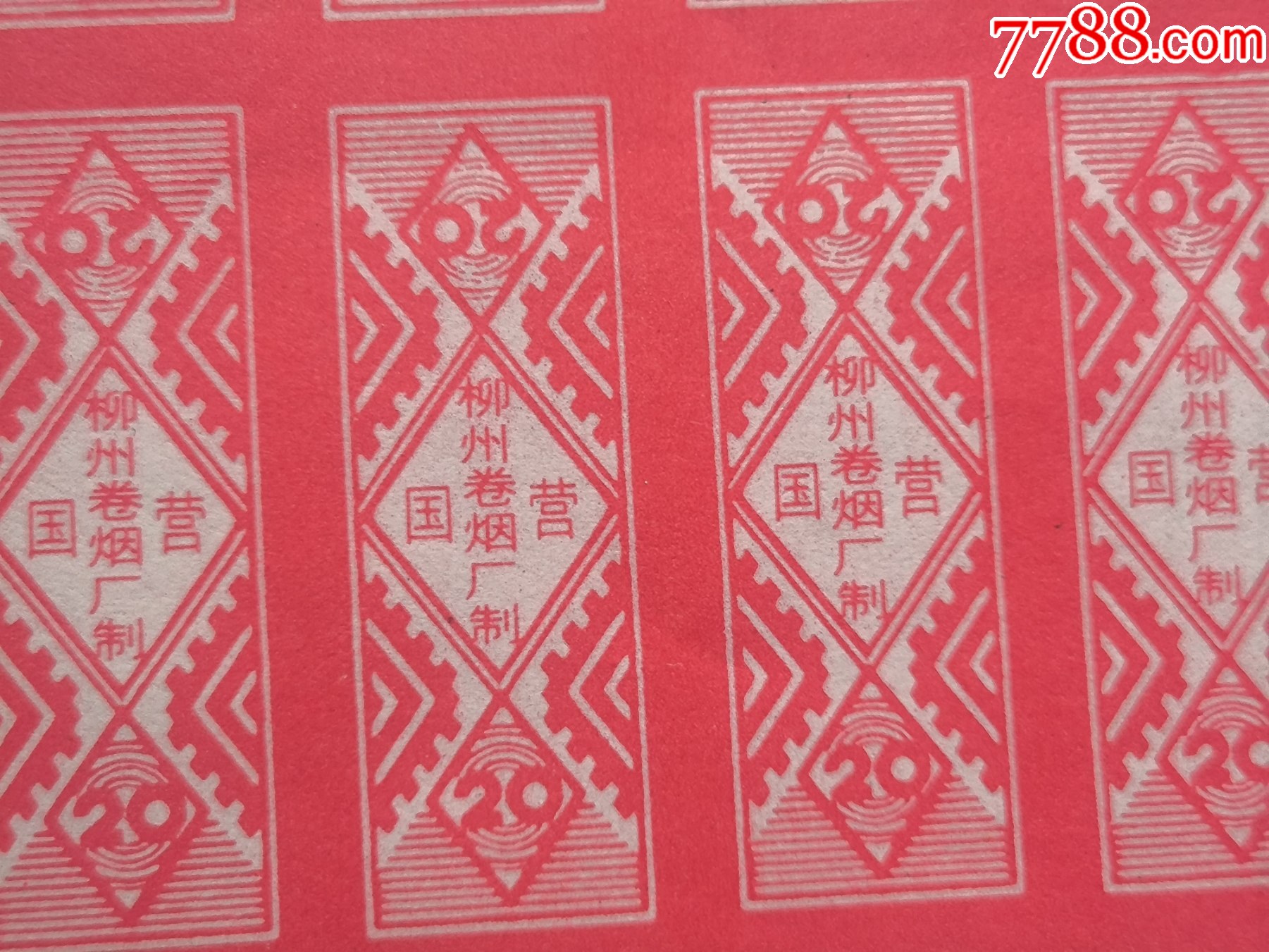 全新品二版烟封m022全新品左下角有一个小孔图可见品相如图打卷快递