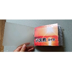 小浣熊水浒北奖塑套双面塑膜套带卡册(au37497999)