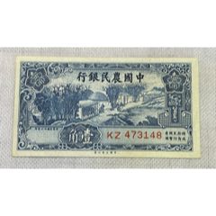 民国26年·中国农民银行·壹角(au37498246)