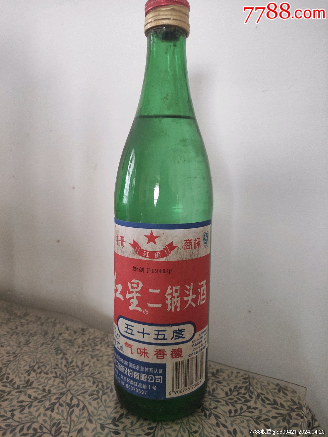 5品99杏花村一坛香￥399.5品99