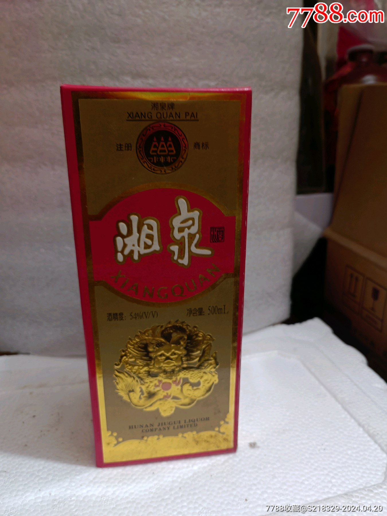 7788收藏__收藏热线>首页>拍卖>老酒收藏>双龙湘泉酒_价格299元【杰成