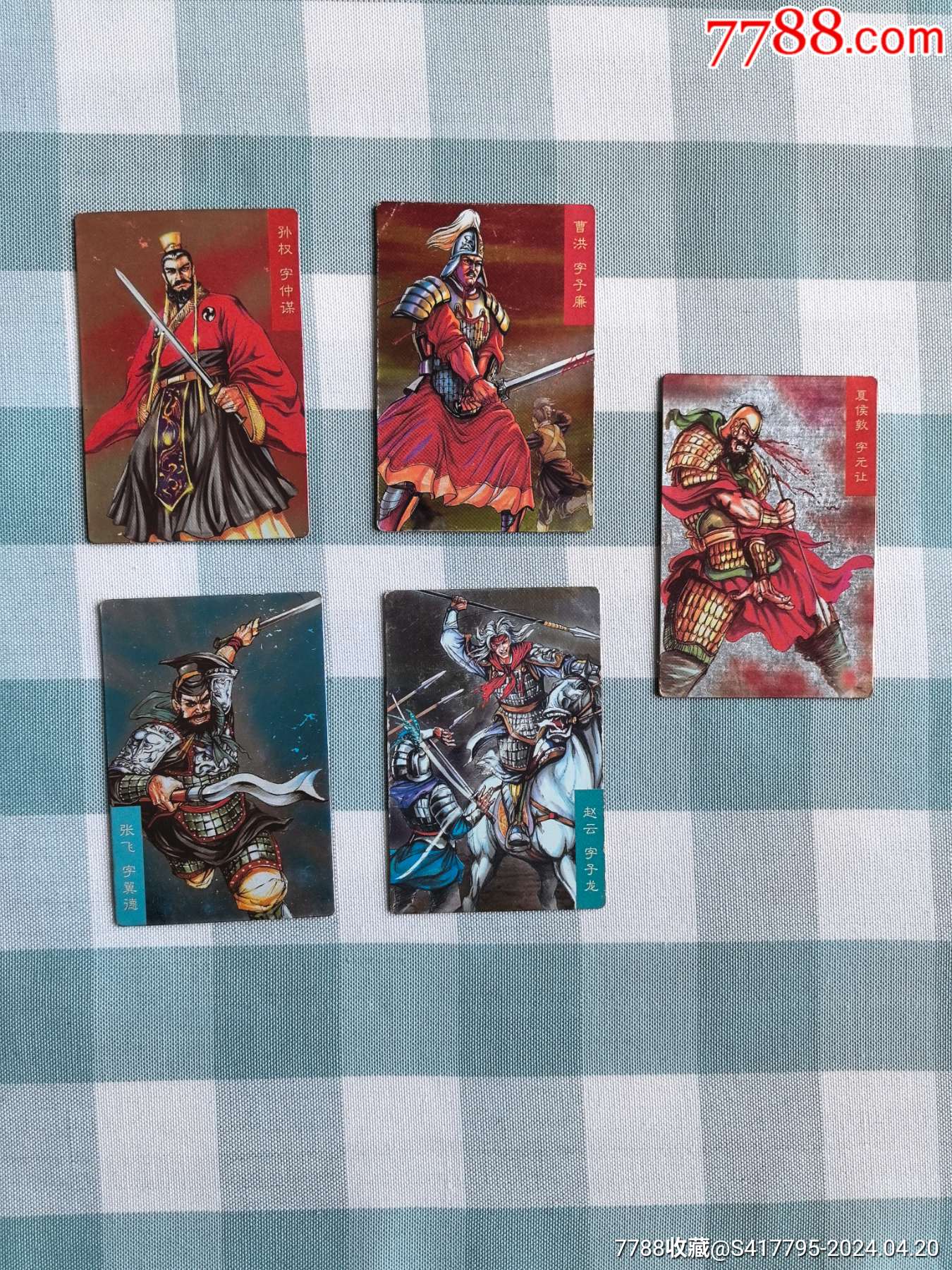 小浣熊三国赤壁昆闪卡一组5张