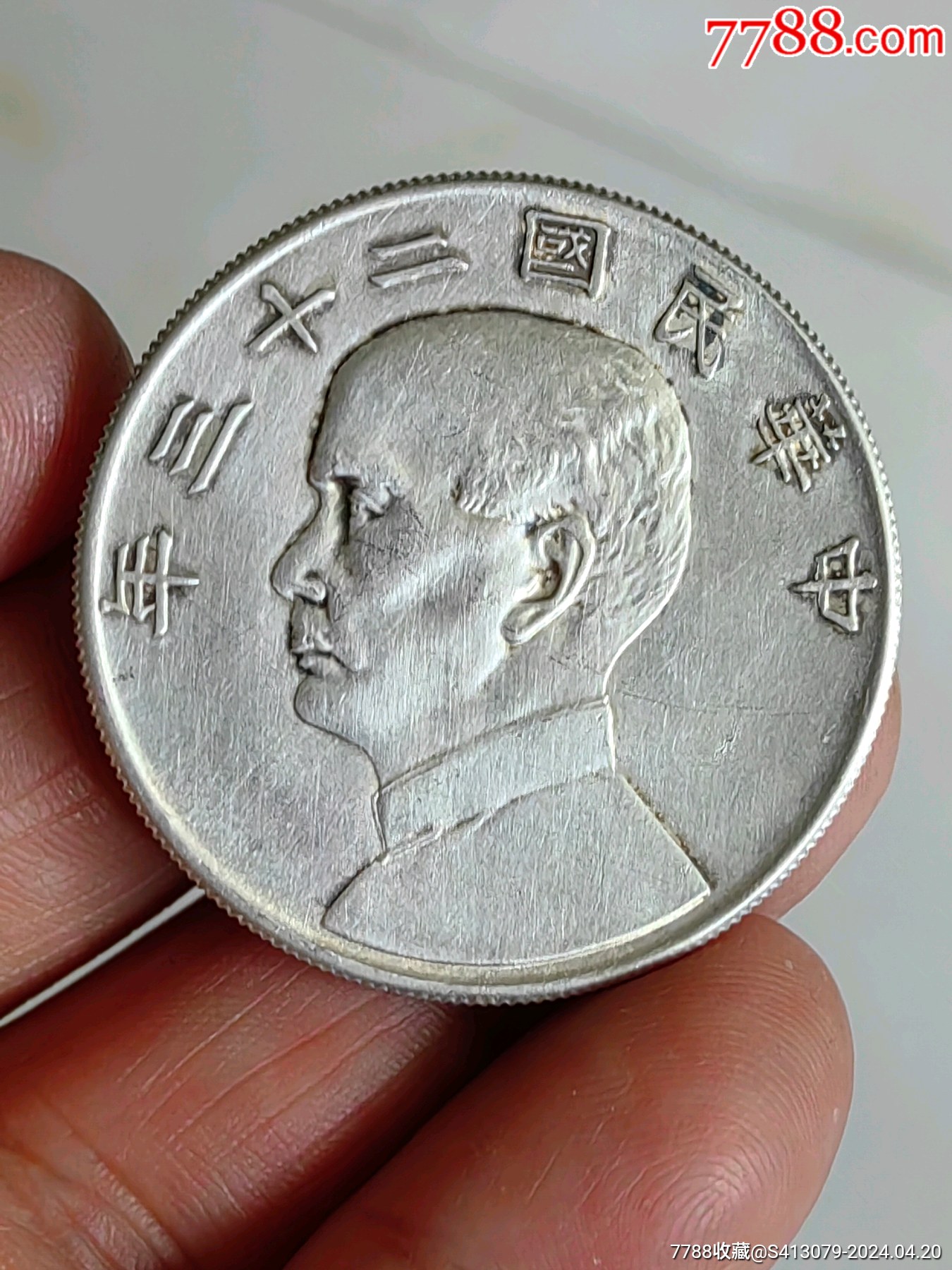 品相精美的23年船洋壹圆银币