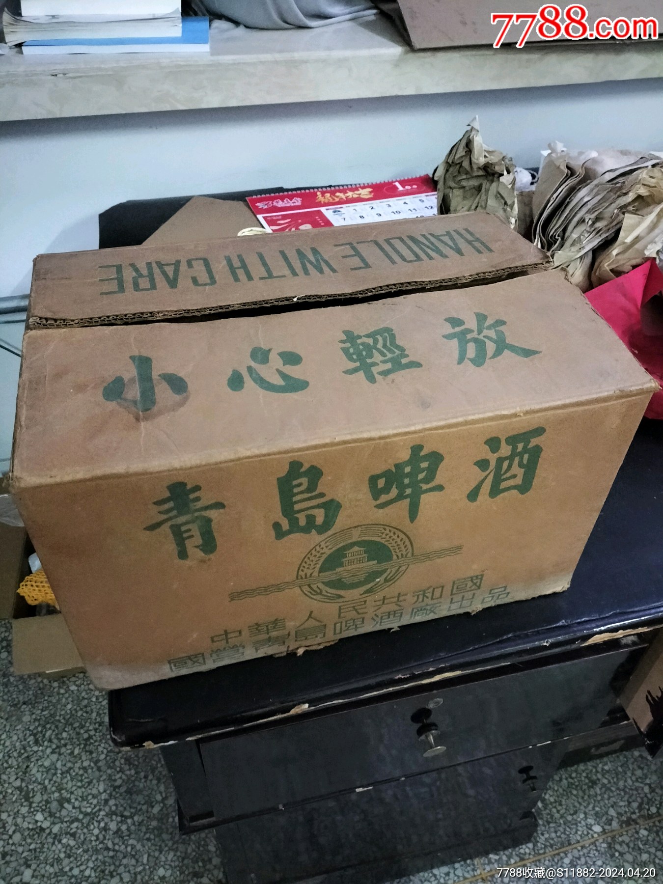 国营青岛啤酒箱子纸盒外包装箱子