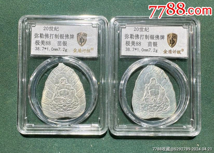 金盾评级极美88分,材质:苗银,规格重量:_价格138元【泽元字画艺术品】