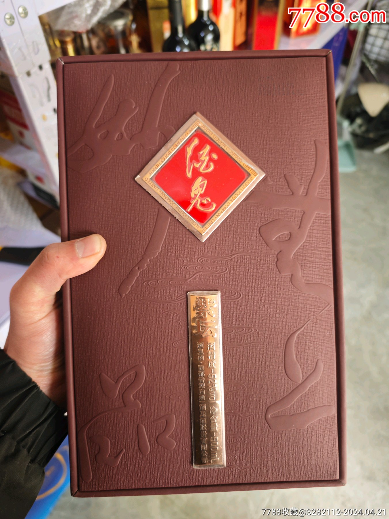 赤水老窖￥4889品99郎窖大曲￥3889品99泸州老窖紫砂陶装700毫升