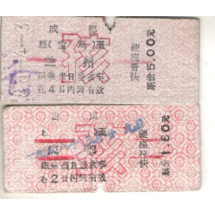 80年代火车票：成都一兰州、自贡-成都（孩）