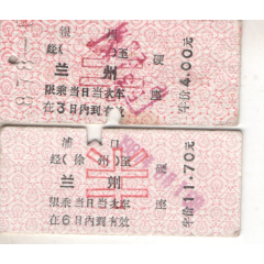 80年代火车票：银川一兰州、浦口-兰州（半）