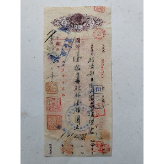 1944年8月10日中国银行支票-“正中书局会计室主任”，“正中书局出纳科科长”