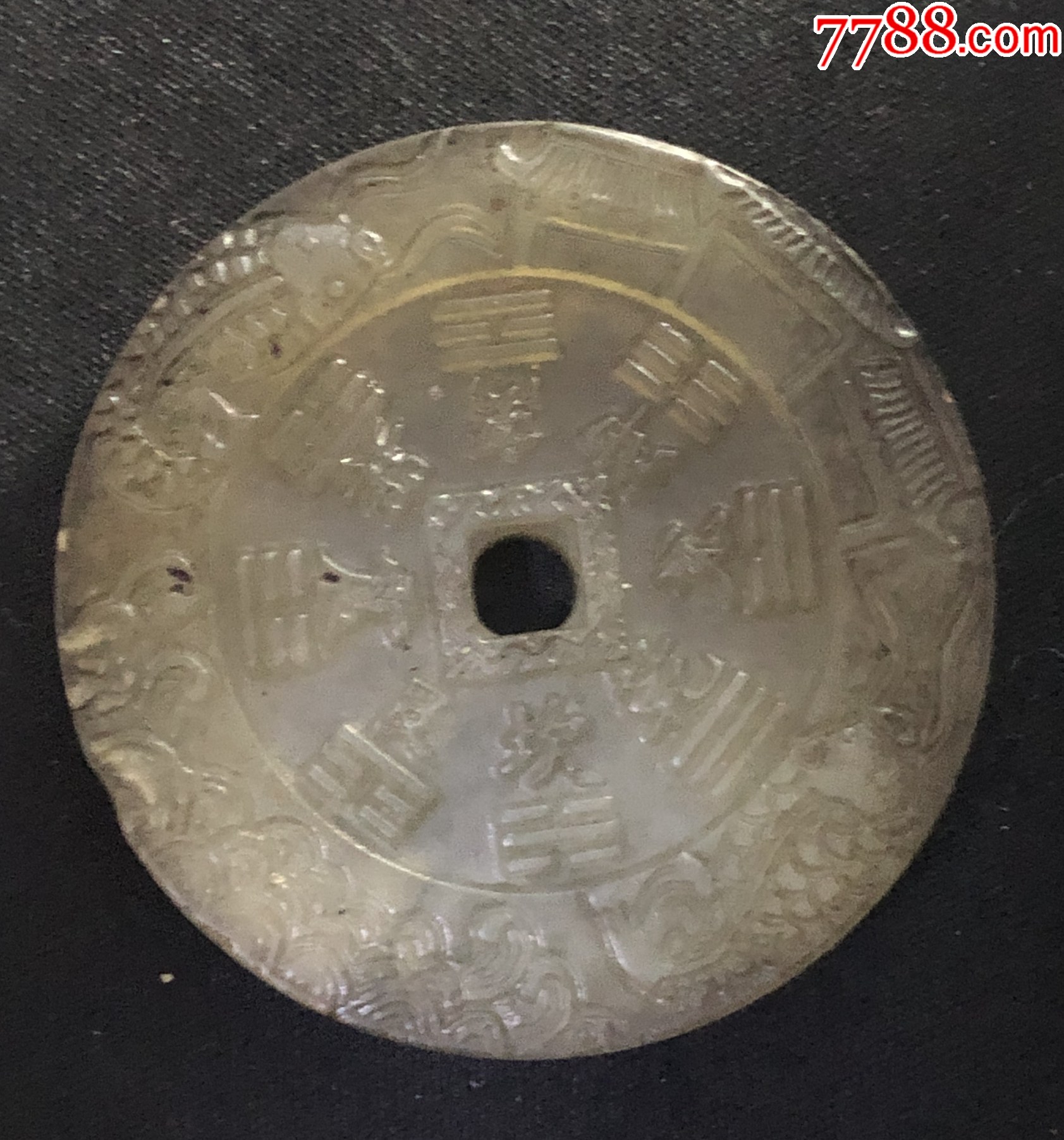 山鬼花钱和田糖玉质-价格:116元-au37515282-钱币收藏工具 -加价-7788