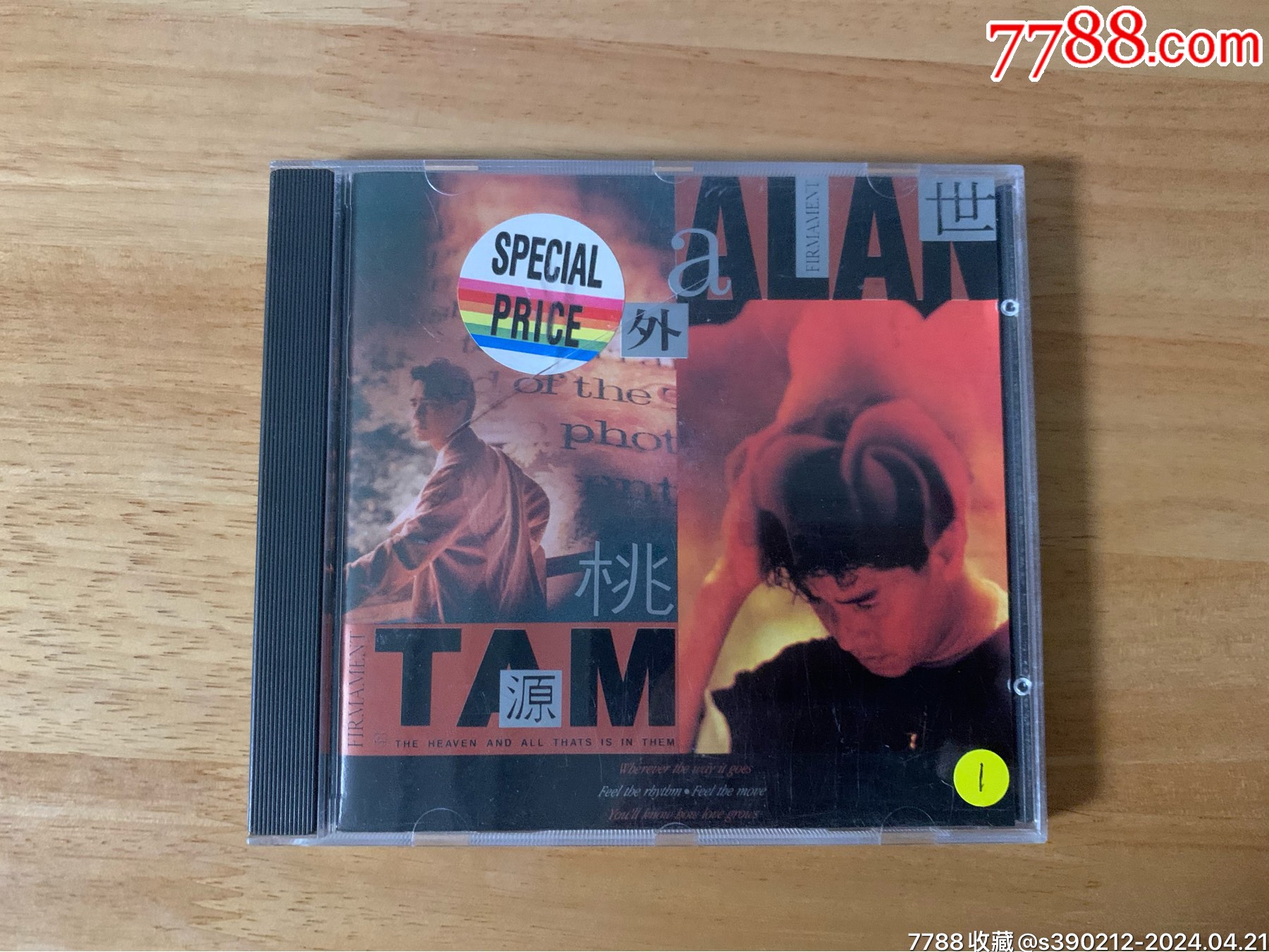 谭咏麟世外桃源t11302