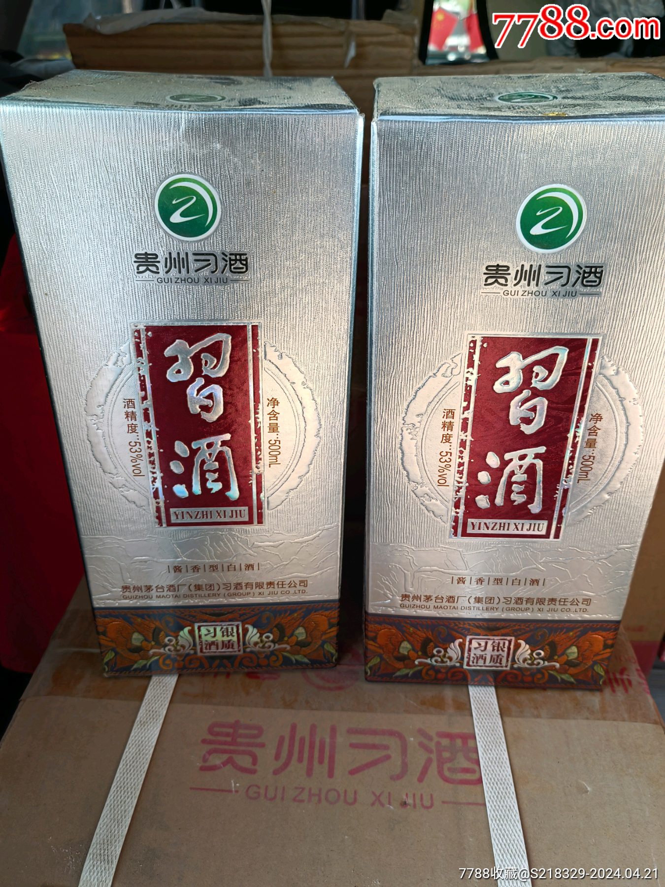 5品99特制红星二锅头酒￥4277.5品99泸州老窖二曲酒￥399