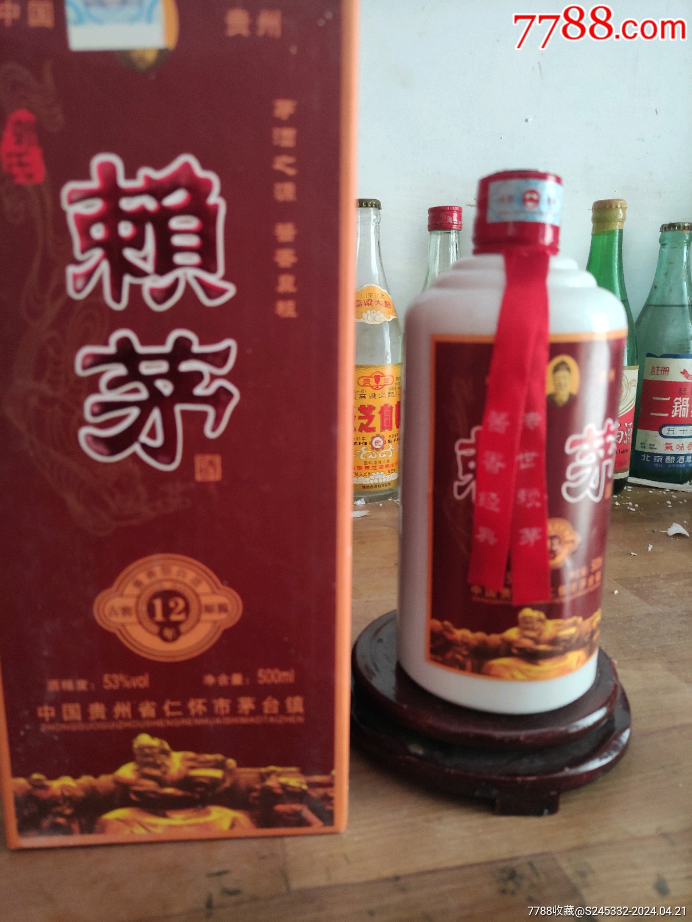 百年赖茅酒图片