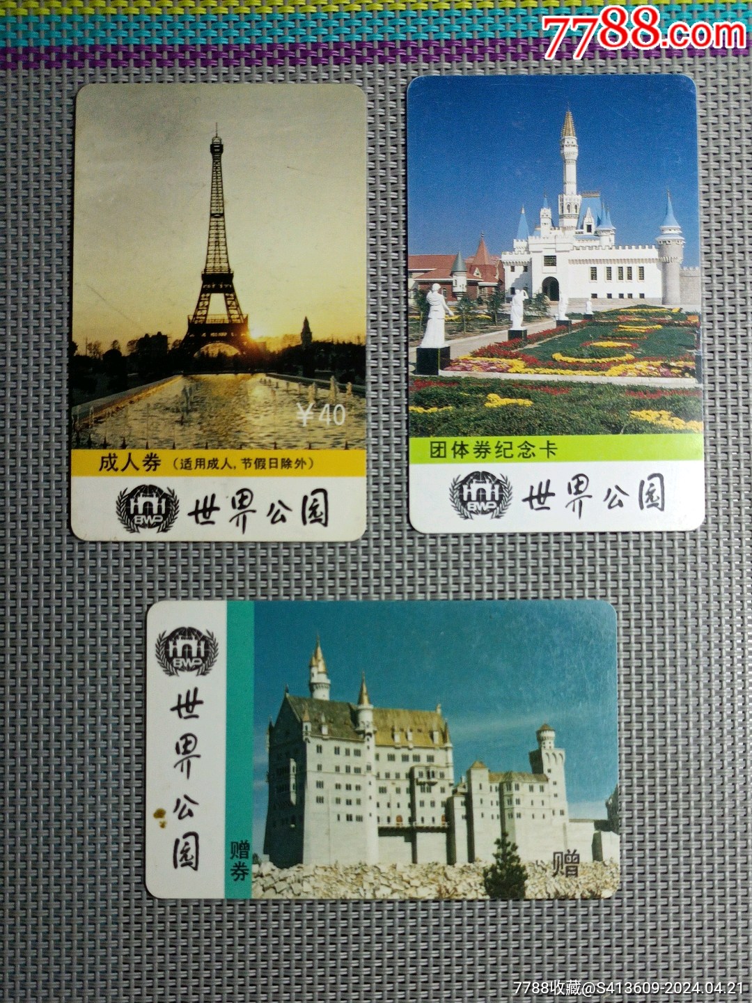 北京园林博物馆门票图片