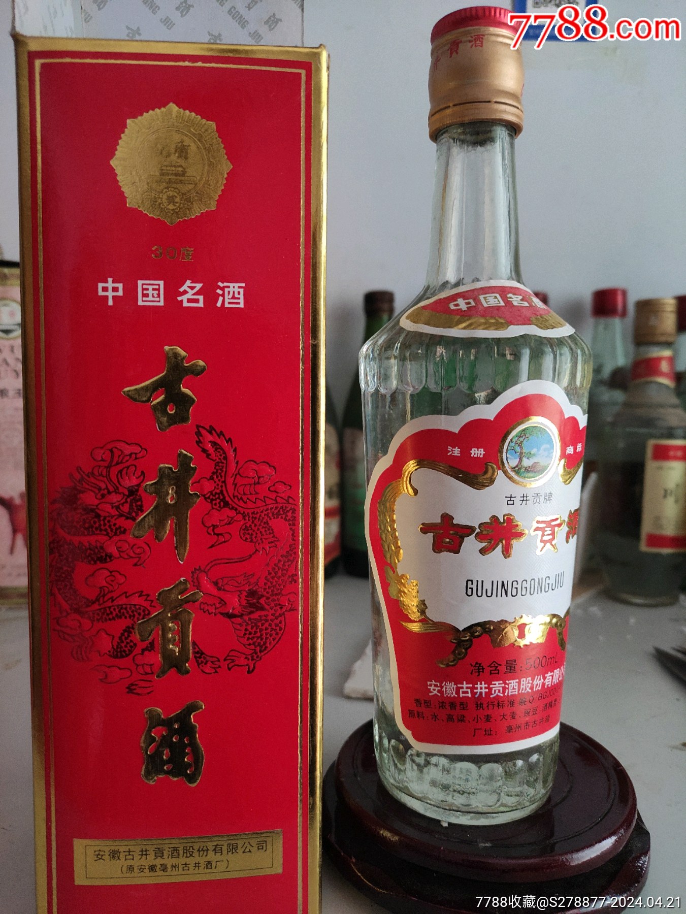 龙凤纪念酒多少钱图片