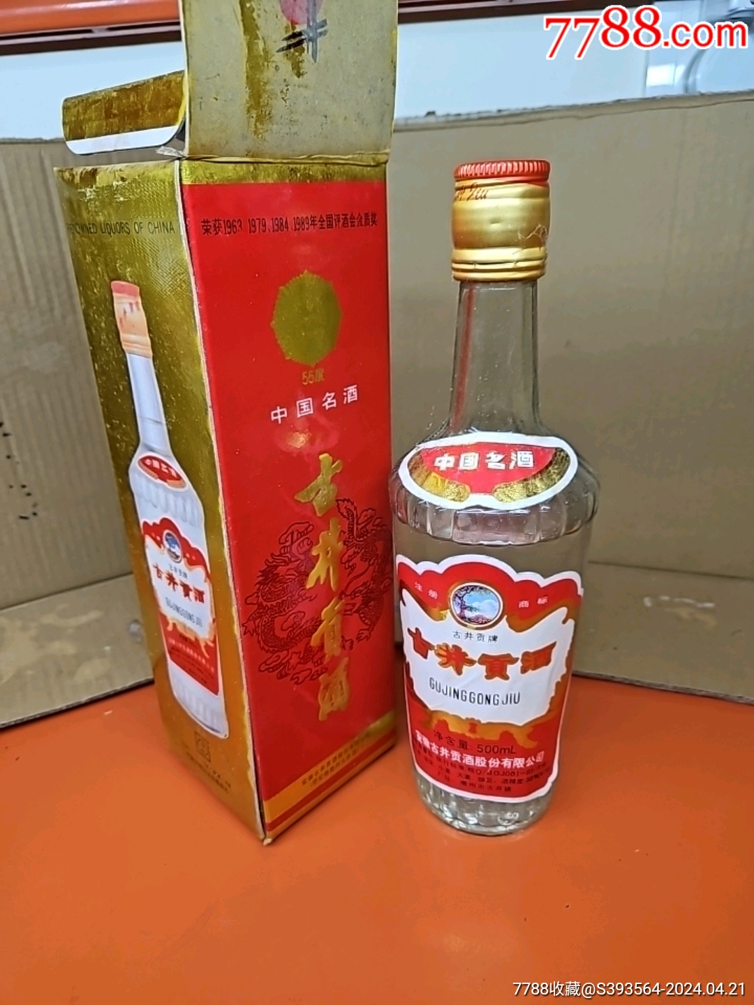 缩小更多"老酒收藏"商品>>>>992000年左右50毫升小青花郎5品以下