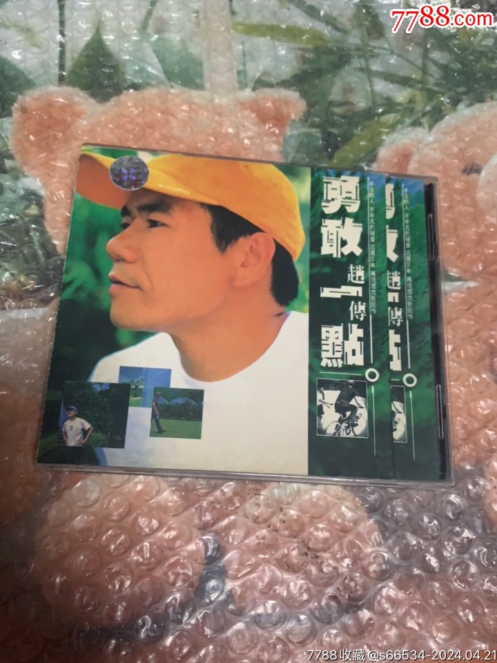 赵传