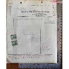 茶文化：1940年《汪裕泰茶号第四发行所》英文版发票一张并贴税票2枚，品佳(zc37687737)