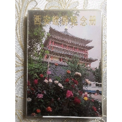 西安旅游纪念册(au37520829)